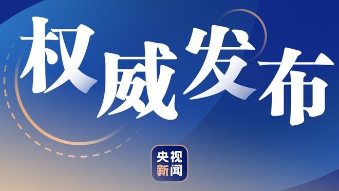 远藤航本场数据：贡献1次解围、2次拦截、3次抢断，被过3次